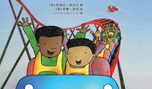 我和我的爸爸_550字