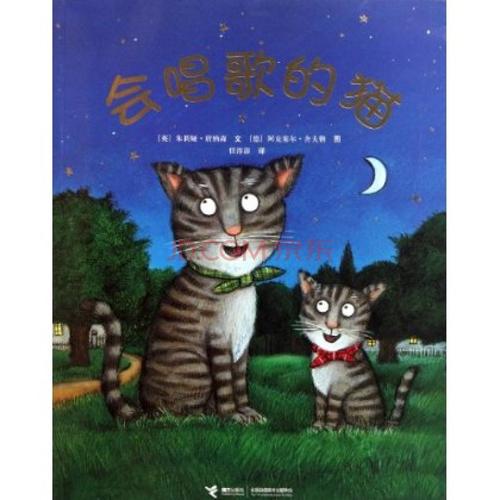 唱歌_800字的猫