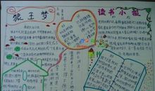 狼王梦读后感_900字