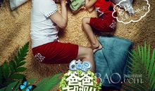 看《爸爸去哪儿》有感_900字