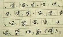 爸爸不懂得欣赏_300字