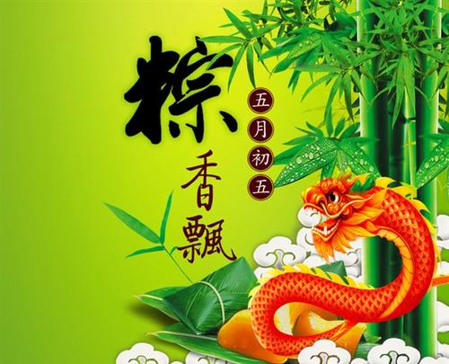 龙舟节_550字