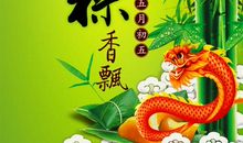 端午节_550字