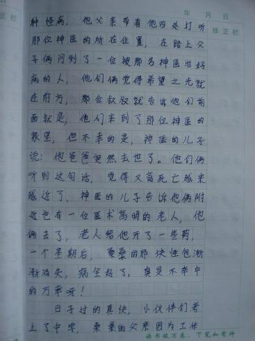 狼王门读完_650字后