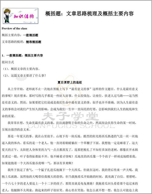 [叙述阅读]地名人_1500字