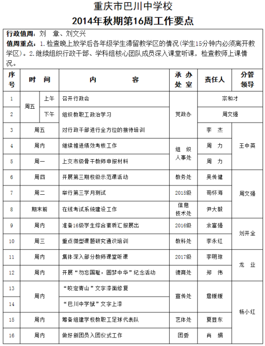 幼儿园老师夏季工作计划
