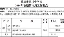 幼儿园教师暑假工作计划