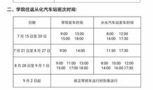 2016年学校暑假工作计划