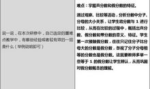 小学2016年暑假校本培训计划