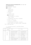 社区夏季工作计划