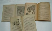 名著导读：《当代英雄》