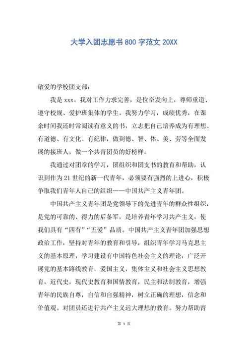 学习小学课程_800字