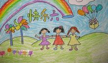 快乐的六一_550字