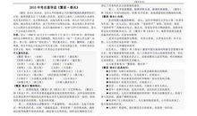 读《繁星春水》有感_250字