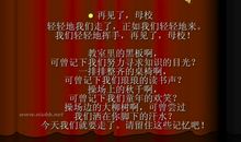 再见了，我的母校_550字