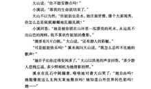 [议论文阅读]大山与小溪的对话——“生与死”的遐想_1200字