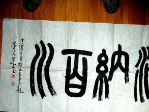 莫泉在我眼中_450字
