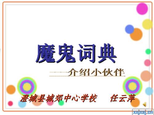 印象留在我的心中_450字