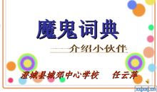 留在心里的印象_450字