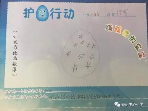 “护护”动作_300字