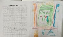 我最喜欢的一本书_700字