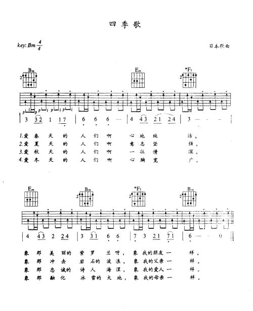 四季_400字