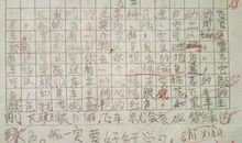 制作自己的优秀作文选 寒假好给作文加点料