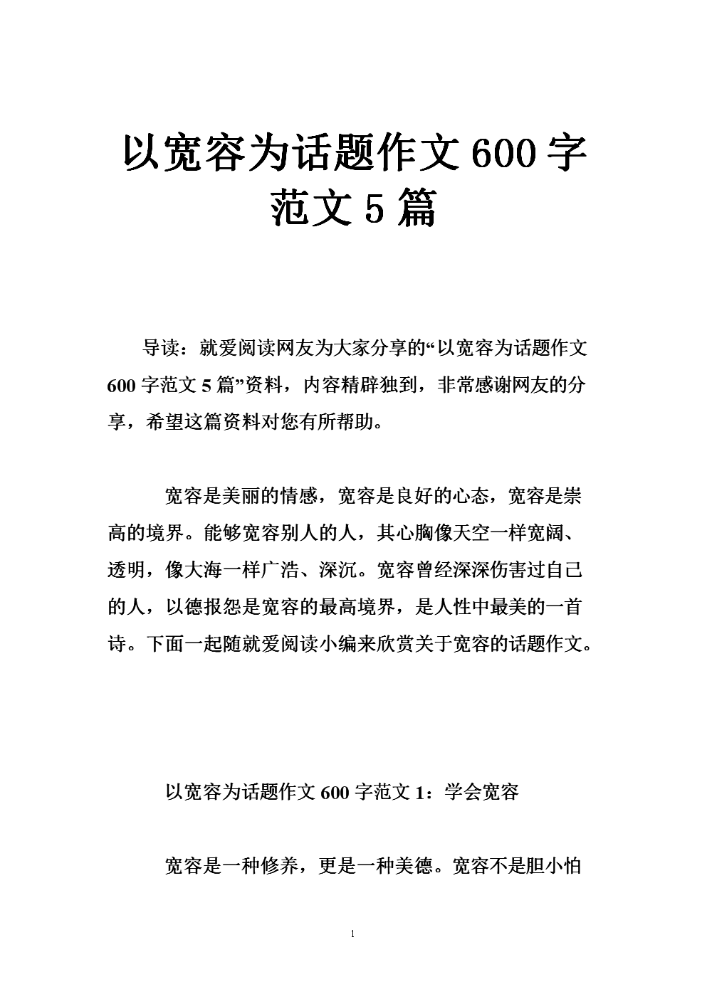 支持任意纸张_1200字