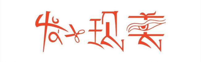 共享_650字