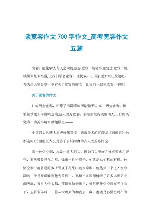 配件（1）_700字