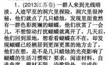 高考作文点题审题是关键