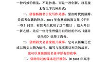 高考作文选材创新招术之1 与时俱进法