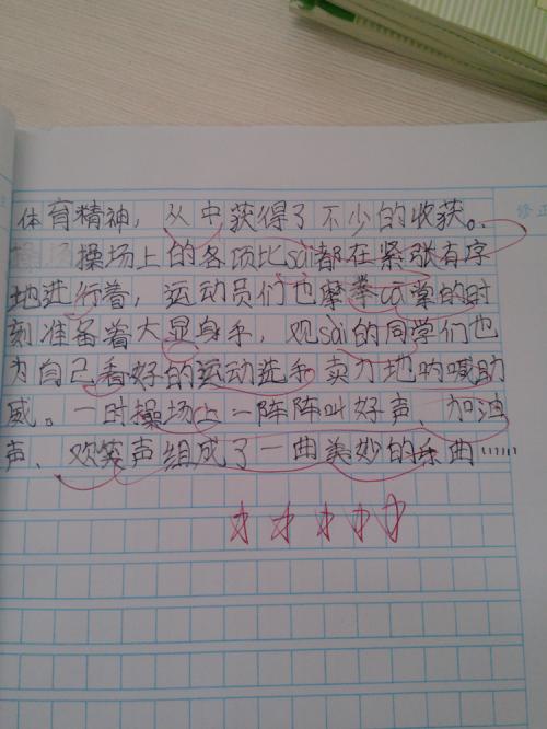 参加比赛_450字