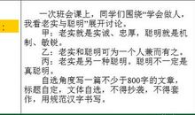靠细节打动考官 4诀窍让高考考场作文更轻松
