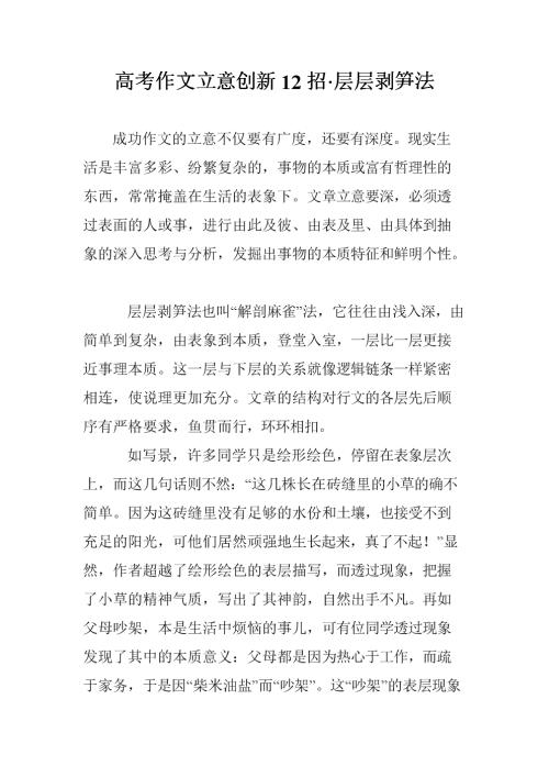 高考工作，创新，多边形立体声