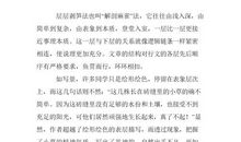 高考作文立意创新·多角立体法