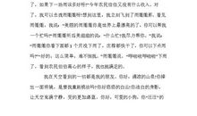 假如我是一只小鸟_300字