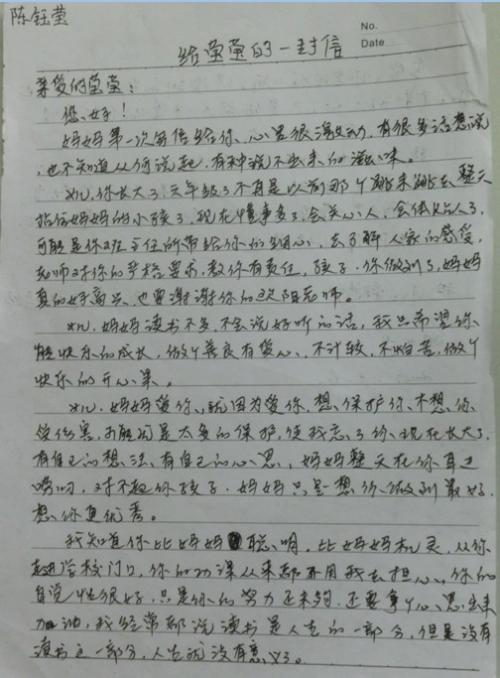 微笑班老师_800字