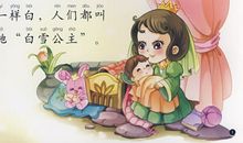 读格林童话有感_1000字