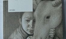 《麦子的嚎叫》读后感_1200字