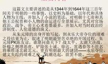 黔之驴读后感_500字