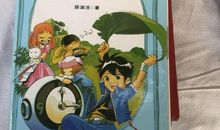 读《皮皮鲁外传》有感_300字