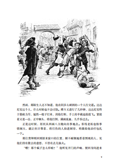 三枚火枪_900字