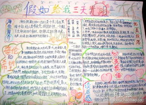阅读，如果你给我三天，我觉得_800字
