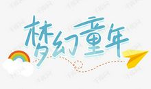 时代热点写作引导：奥运_650字