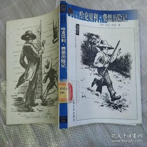 编织罢工：“HICK BELI FEN LOGO”
