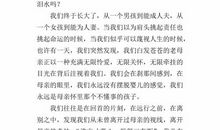 妈妈的幸福_700字