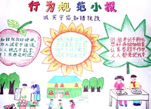 和谐校园_450字