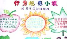 和谐的校园_450字