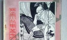 宝藏出自荷马史诗